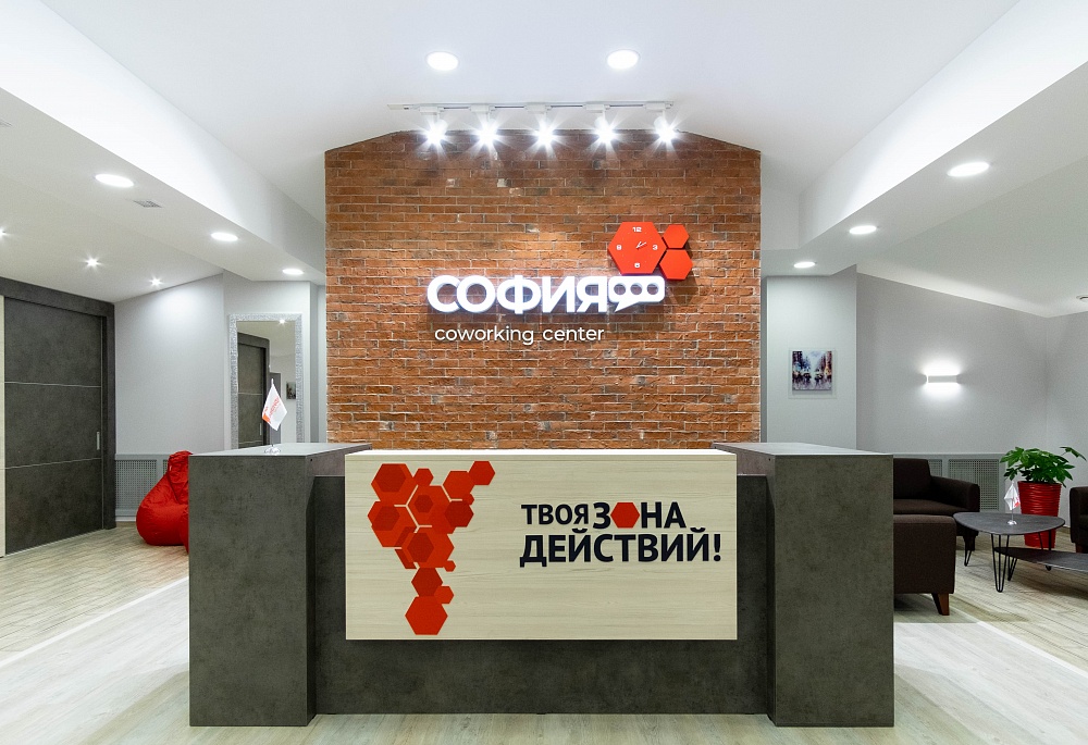Coworking center СОФИЯ г.Златоуст